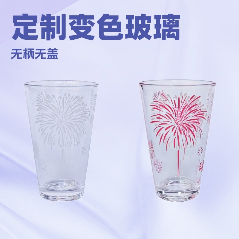 工廠定制加工變色玻璃杯，熱變，冷變