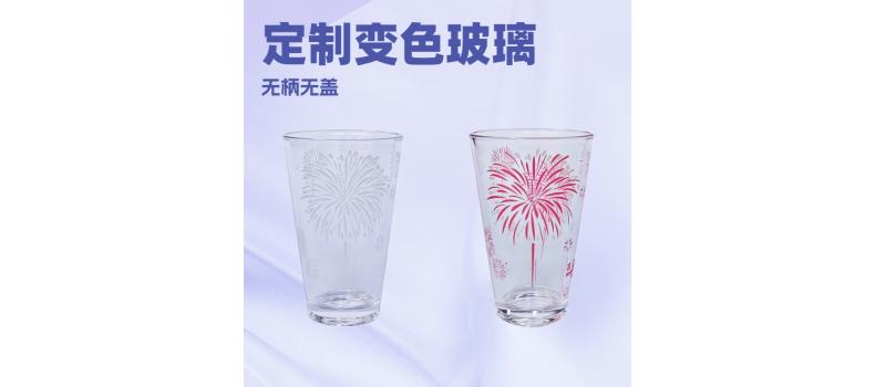 工廠定制加工變色玻璃杯，熱變，冷變